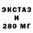 Экстази 300 mg Anton Zurov