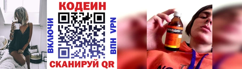 продажа наркотиков Карачаевск Кодеиновый сироп Lean Purple Drank