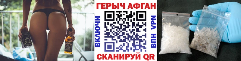 Героин Heroin  Карачаевск 