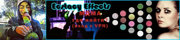 ECSTASY Волоколамск