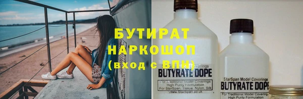 бутират Володарск