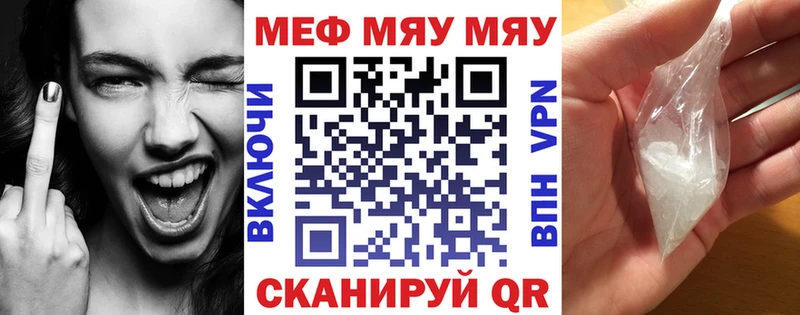 МЯУ-МЯУ mephedrone  Карачаевск 